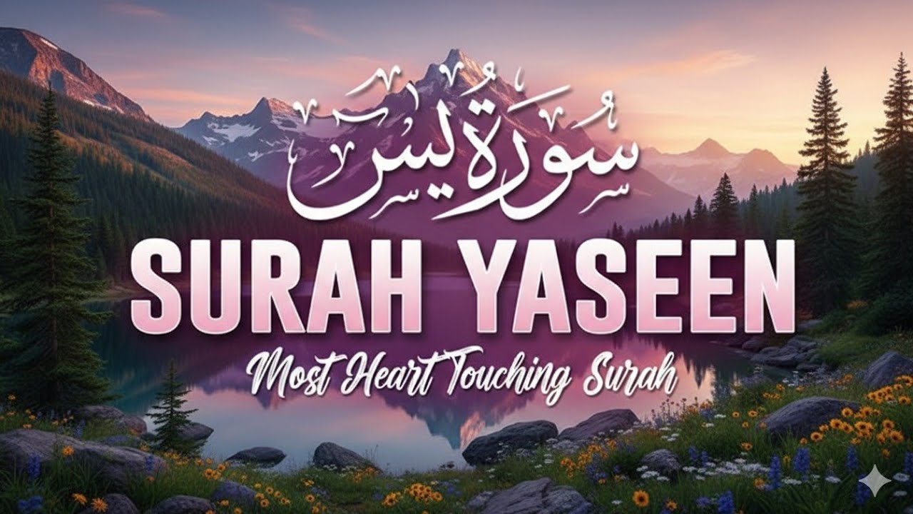 Sura Yaseen Beautiful Recitation Full || Copy of Islam Subhi Viral Quran Recitation  episode 52