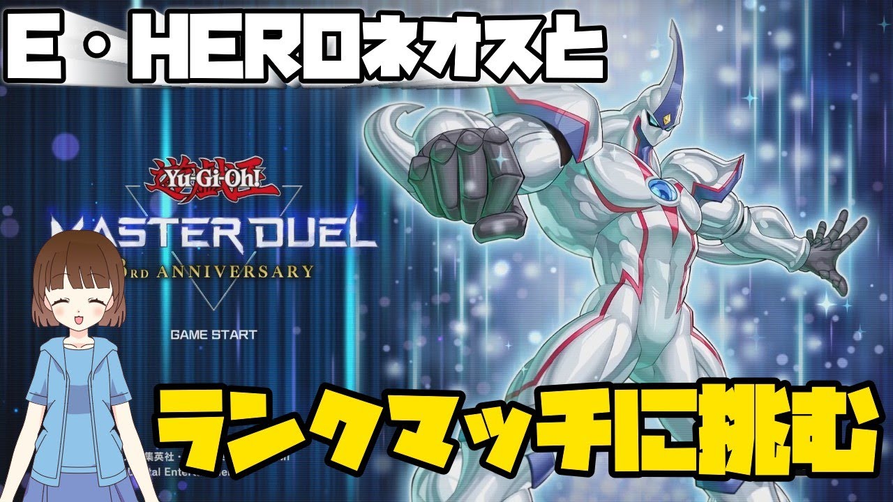 【ゆっくり実況】復帰勢が知識を得るためにマスターデュエルやる