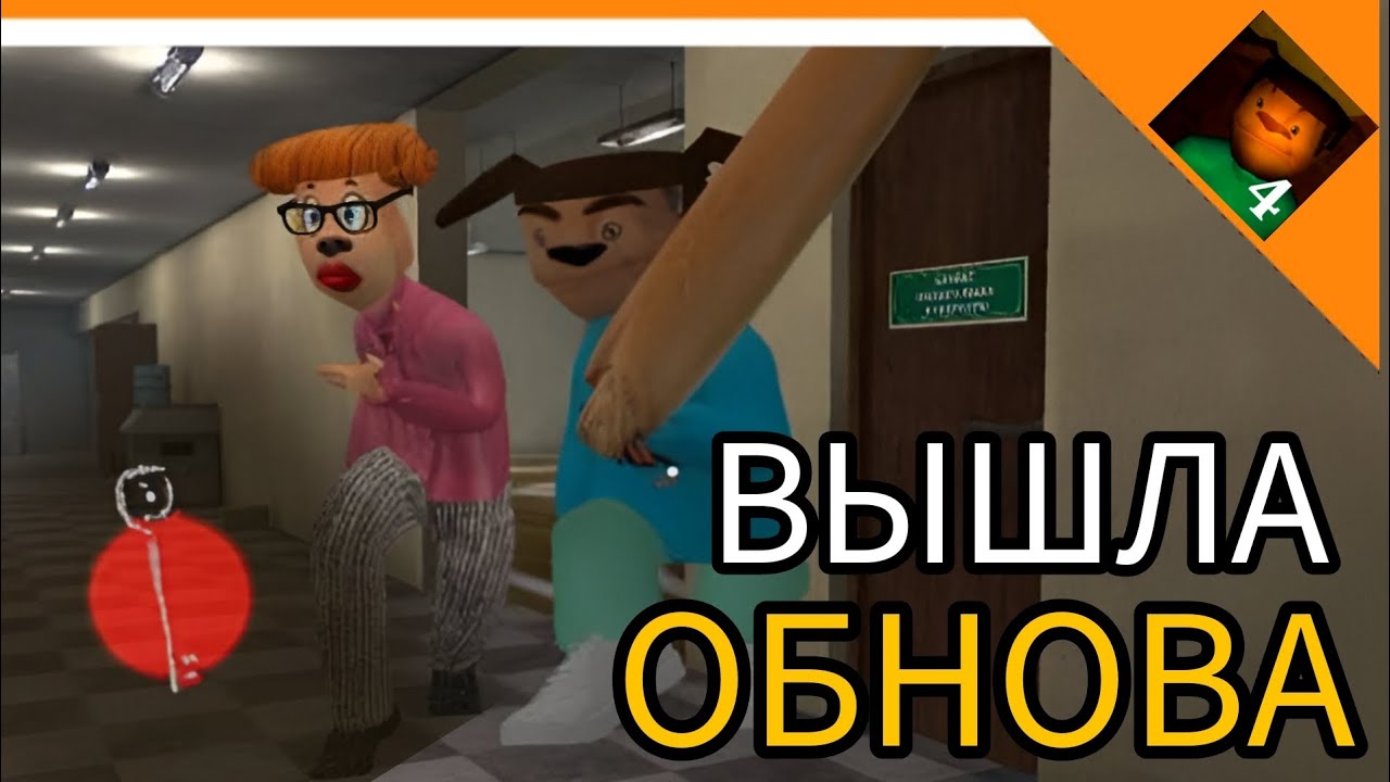 ВЫШЛА ОБНОВА! РЕЖИМ СБОР КЛЮЧЕЙ! - 5 НОЧЕЙ С ТИМОХОЙ 4: ШКОЛА Барбоскины😈🔥☠️