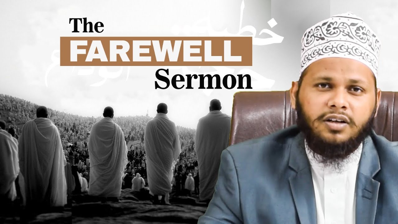 Hajjatul Wada aur Insani Huqooq By M Ahmad Hasan Sa'adi #hajjatulwada #lastsermon #slavery #lincoln