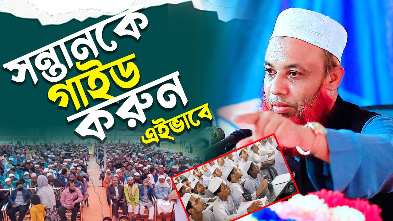 অভিভাবকের জন্য এই কথাগুলো শুনা খুবিই জরুরী । আত-তাহফিজ মাদরাসা সাভার। At Tahfiz Madrasa Savar
