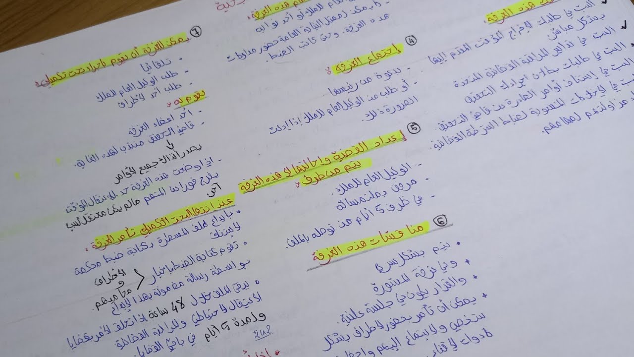 استئناف اوامر قاضي التحقيق  وبطلان اجراءاته، الغرفة الجنحية بمحكمة الاستئناف⚖️