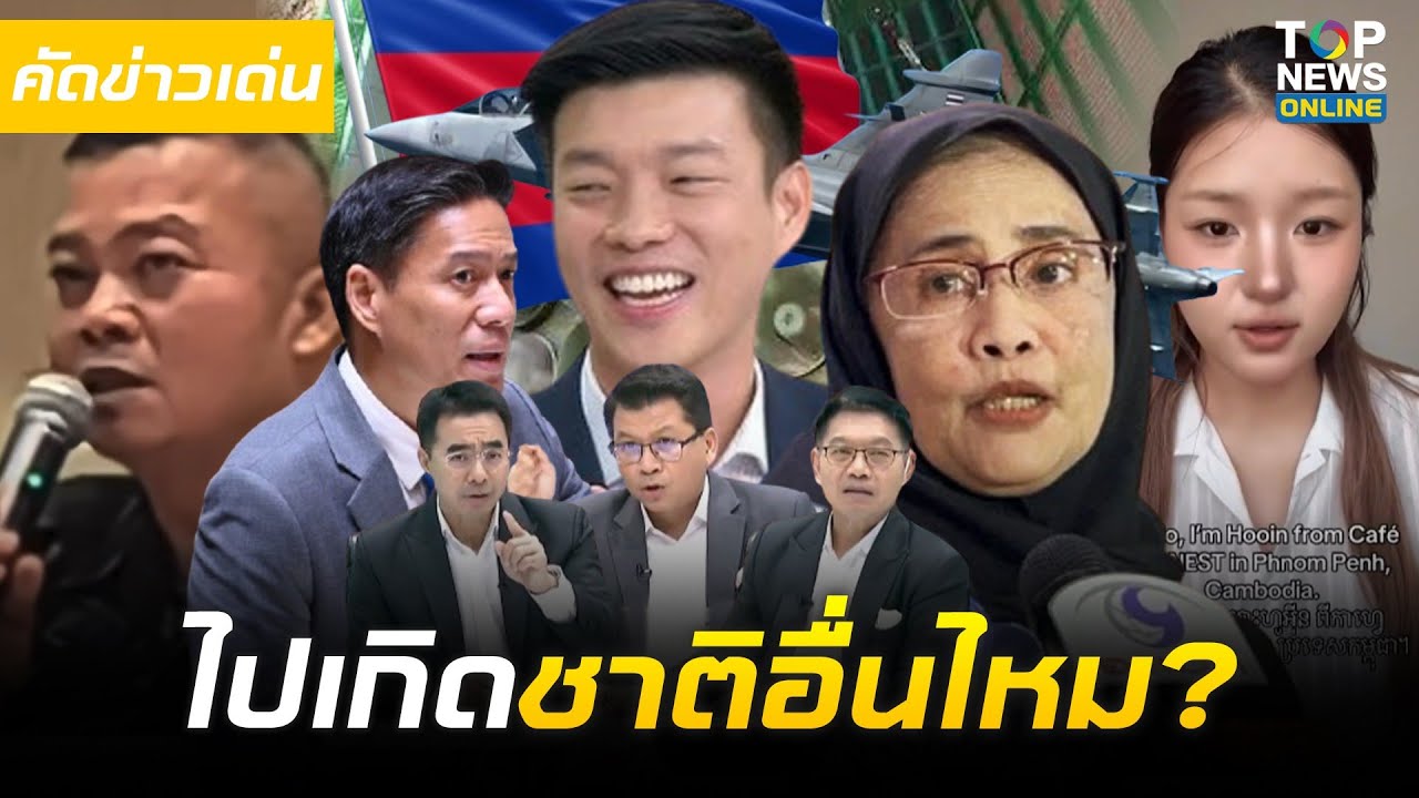 โดนถล่มแรงเสียXาติเกิด 