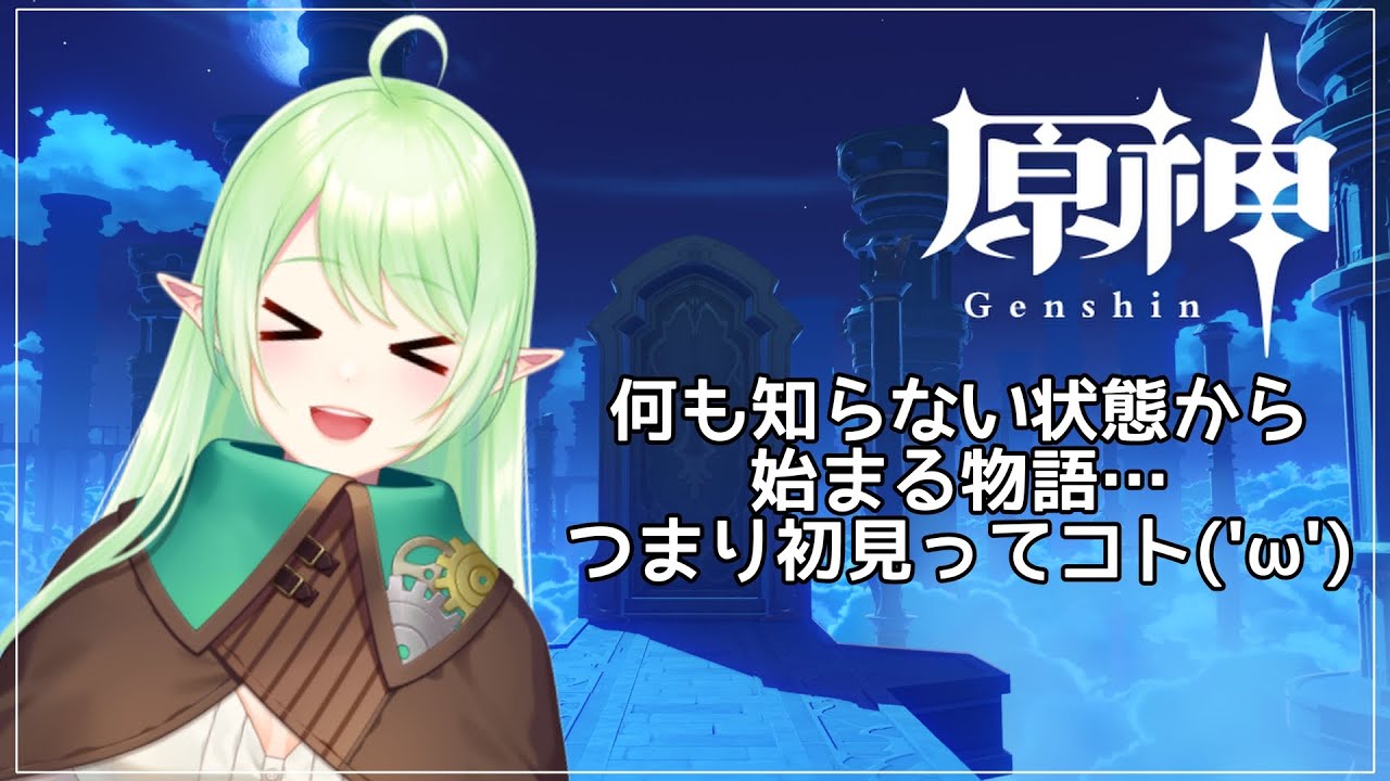 【原神】とりあえずサイズ変更可能なウィンドウモードのやり方をだね※ネタバレ注意【初見プレイ】