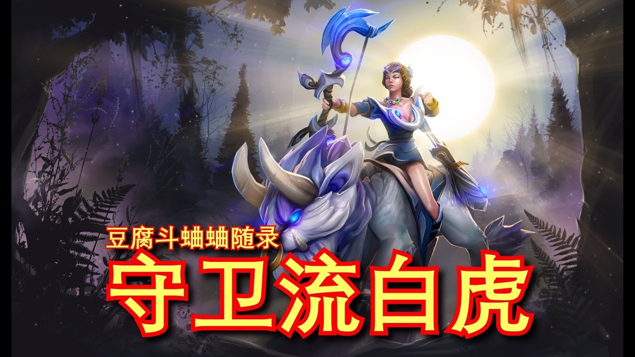 【电子斗蛐蛐】守卫流！大猫说多谢~