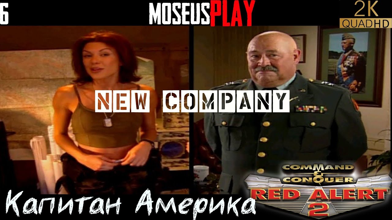 Command & Conquer: Red Alert 2 ➤ Америка