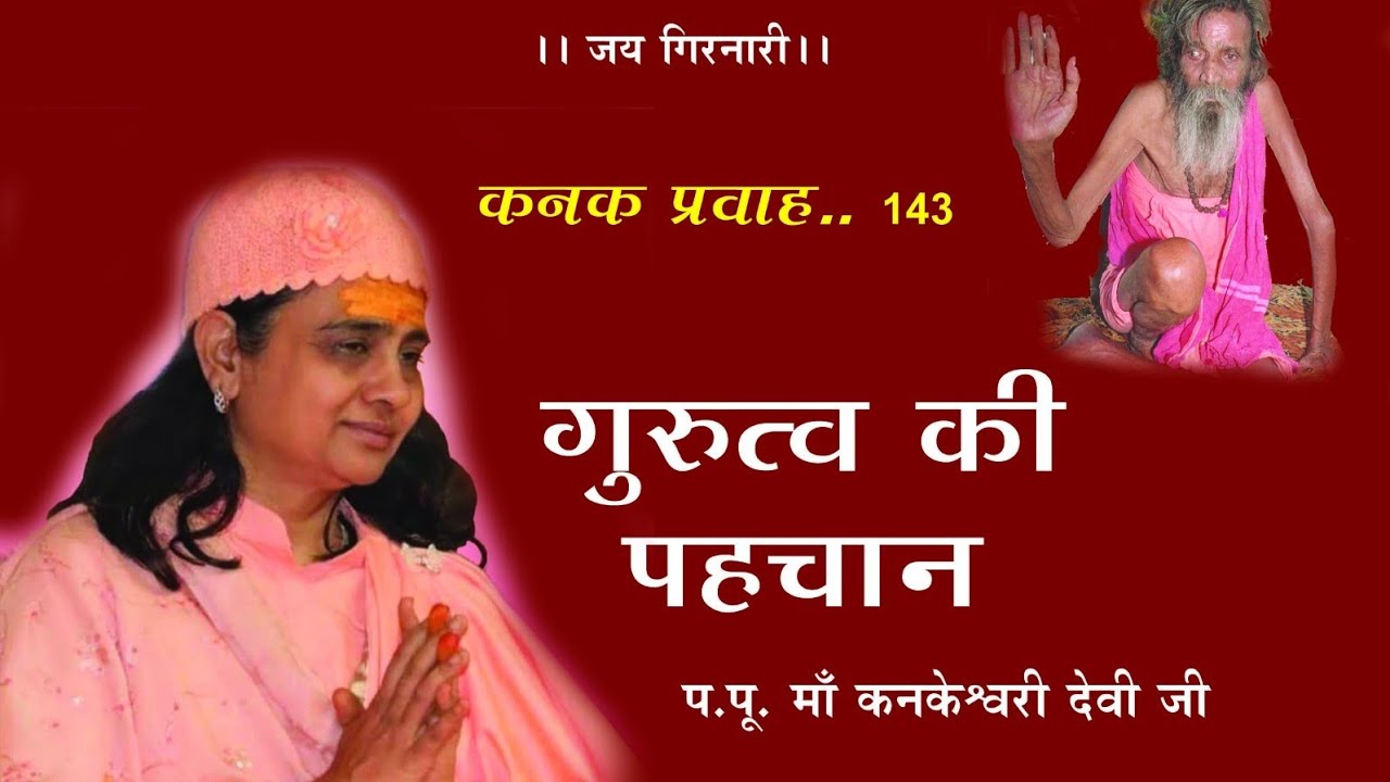 KANAK PRAVAH-143