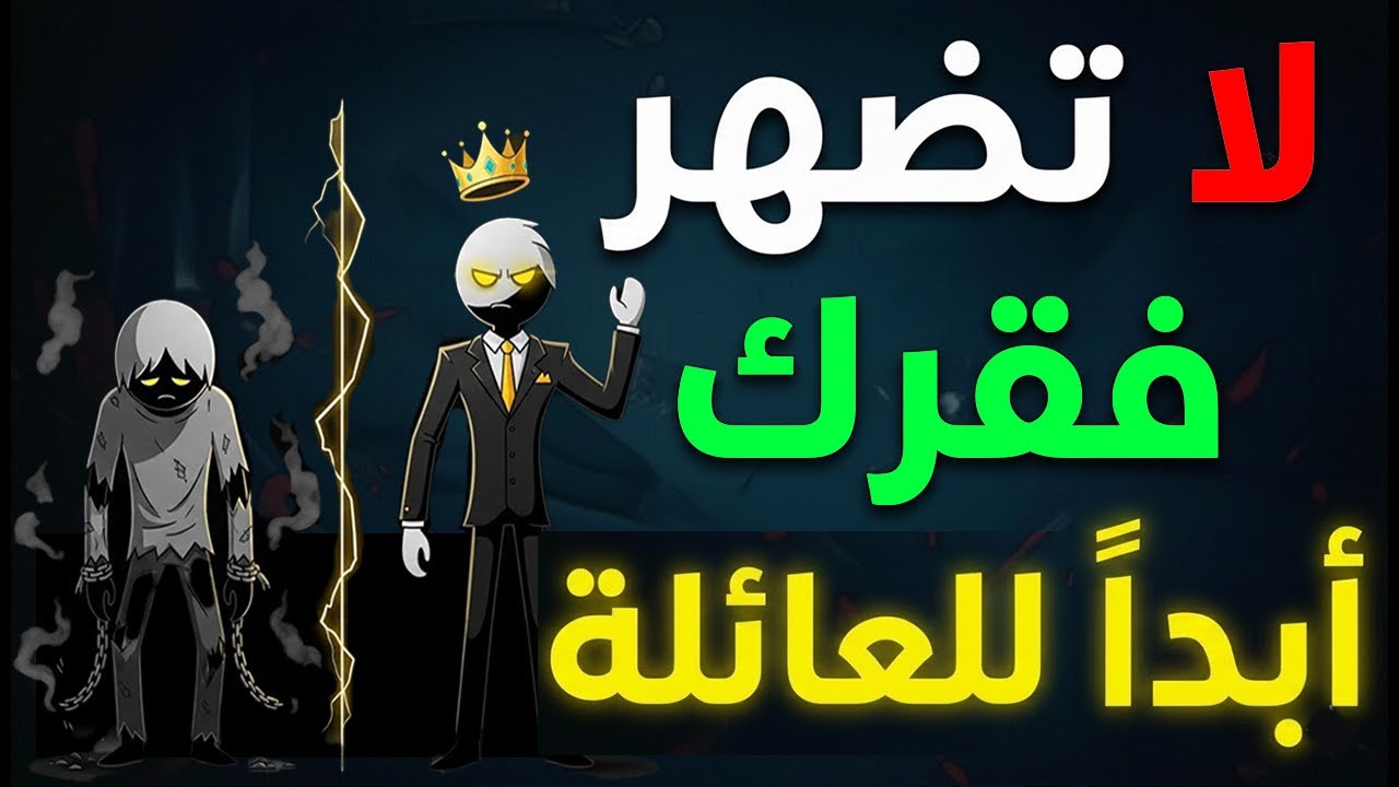 عندما تبدو فقيراً، كل شيء يعمل ضدك - ميكيافيللي | لماذا يحترم الناس الأغنياء ويحتقرونك؟