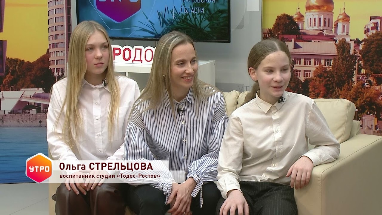 Ольга Белинская, Мария Руденко и Ольга Стрельцова — студия «Тодес-Ростов»