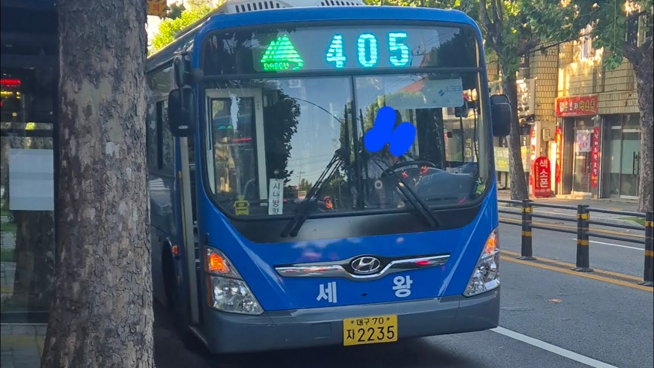 대구 세왕교통 405번 [대구제일고등학교건너~경운초등학교건너] 구간 2235호 21년 11월식 뉴 슈퍼에어로시티 개선형 입석 주행영상 