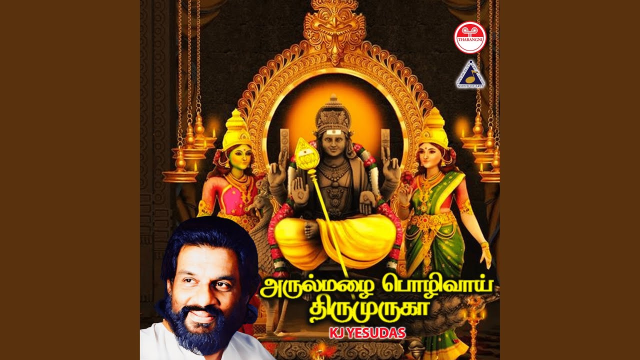 Thiruchentoorein Senthil Muruga