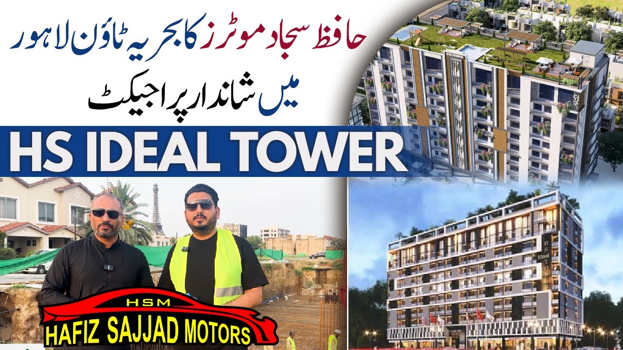 Exclusive Interview With Director HS Ideal Tower | Hafiz Sajjad Motors Project In Bahria Town Lahore