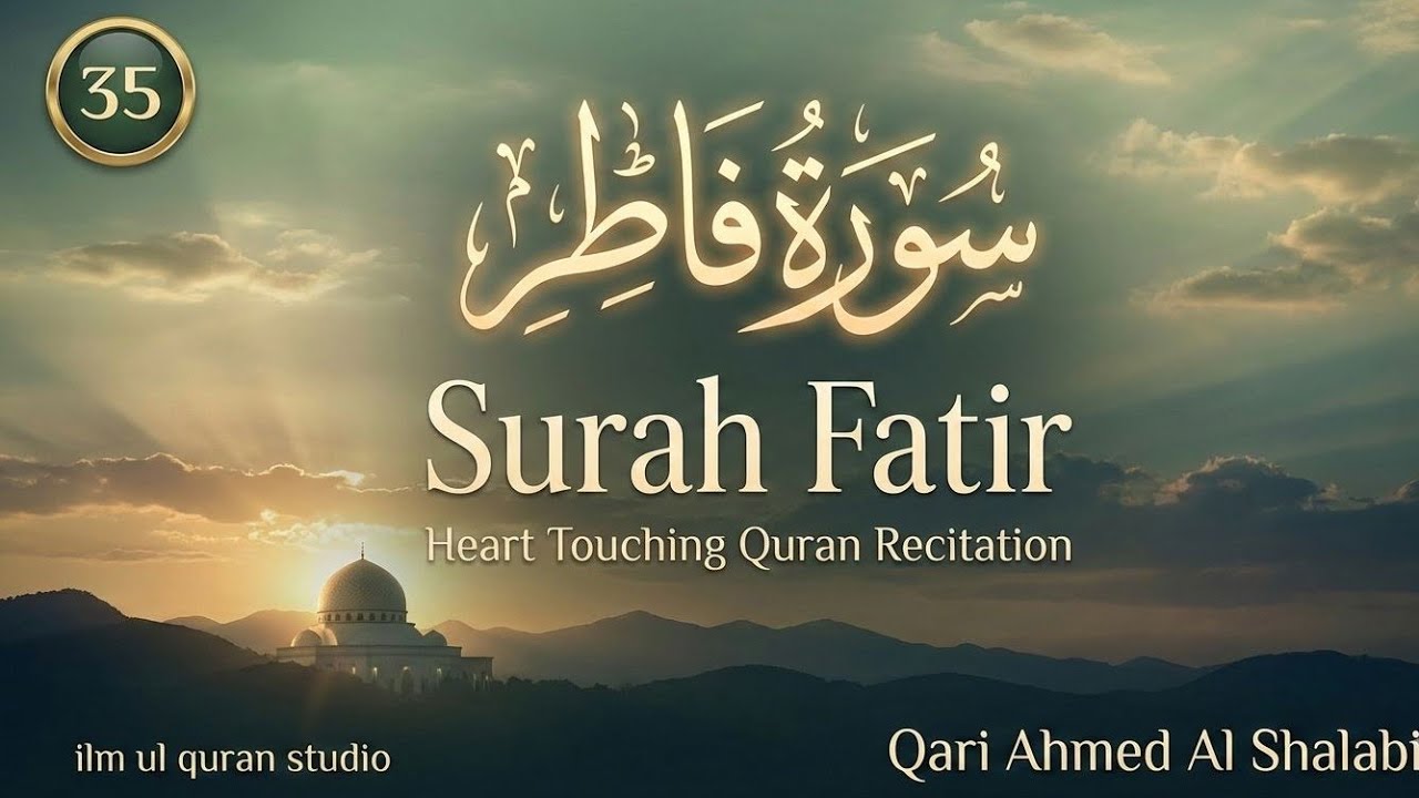 Surah Fatir | Heart Touching Quran Recitation | Qari Ahmed Al Shalabi | ilm ul quran studio 