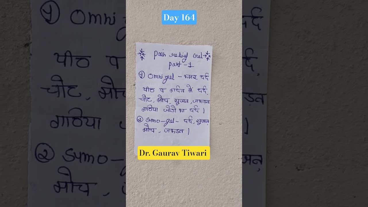 #day164#viral#trending#youtubeshorts#medicalknowledgeonline #shortsfeed