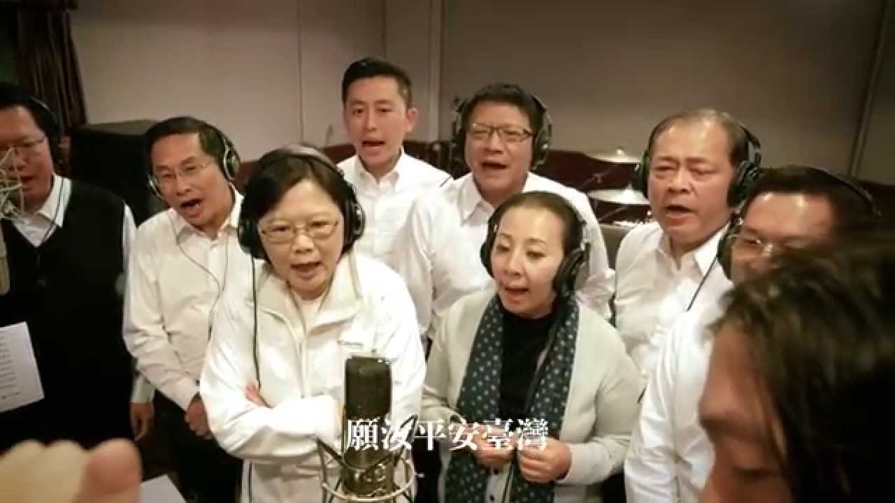 晚安，願台灣平安