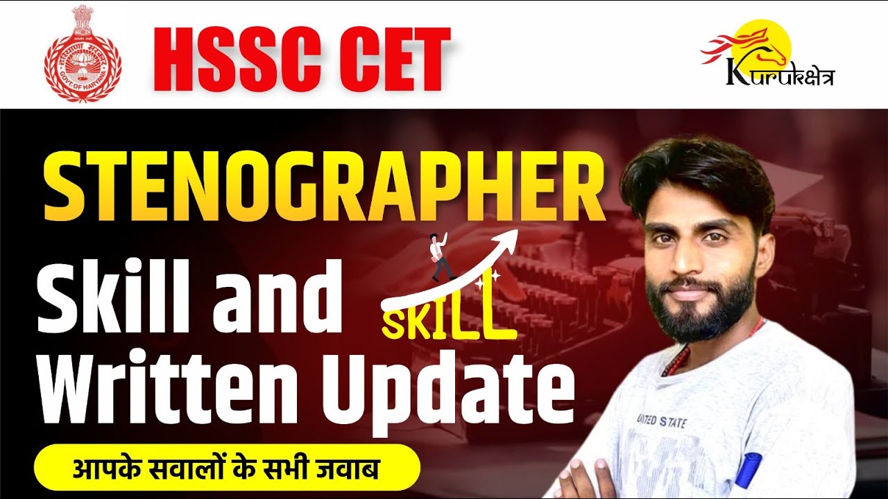 HSSC CET STENOGRAPHER Skill and  Written Update I  HSSC CET Steno 2023 I #hssc #cet #Kurukक्षेत्र