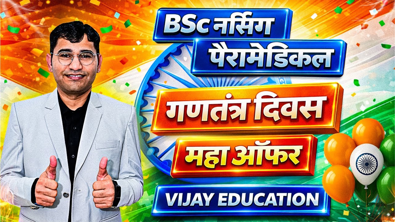 Republic Day : Special Offer On Vijay Education Online Batches | BSc Nursing 2026 Online Prepration