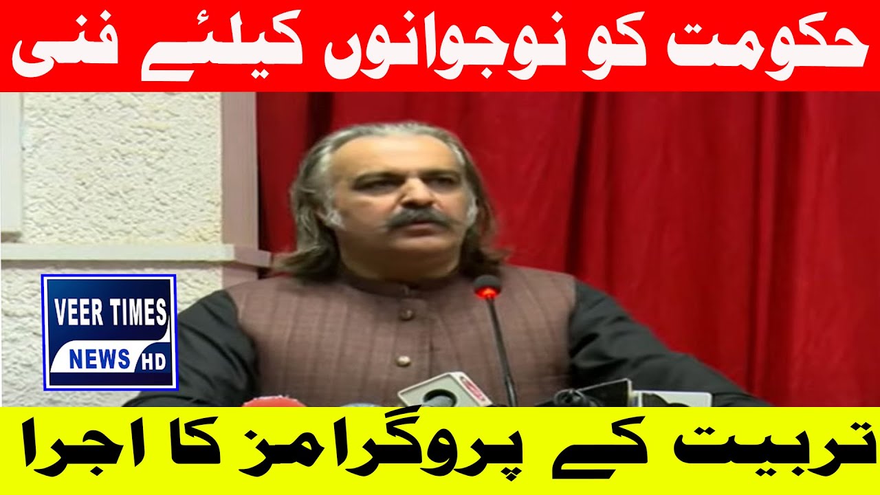 KP Government Launches Technical Training Programs for Youth