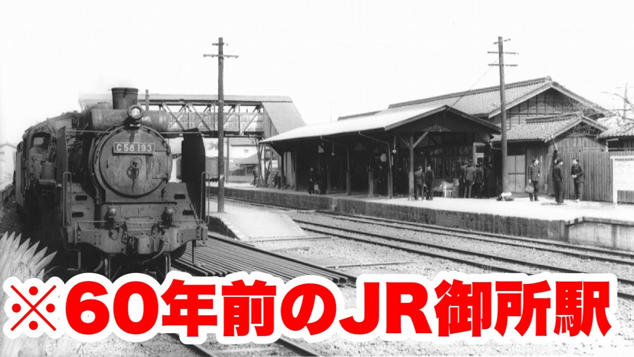 御所市の今昔