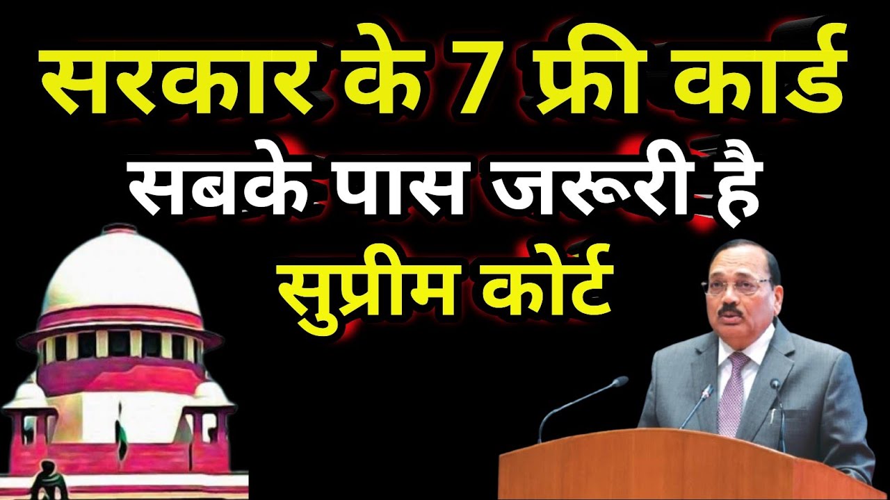 7 Government Cards Everyone Must Have ||Govt free 7 cards for Indian 2026||Govt new update 2026||