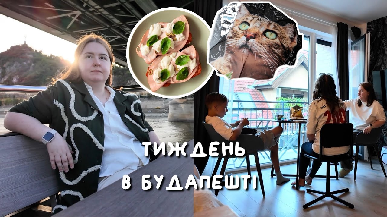 Тиждень у Будапешті: де їсти, що готувати і що купити | Реальний досвід