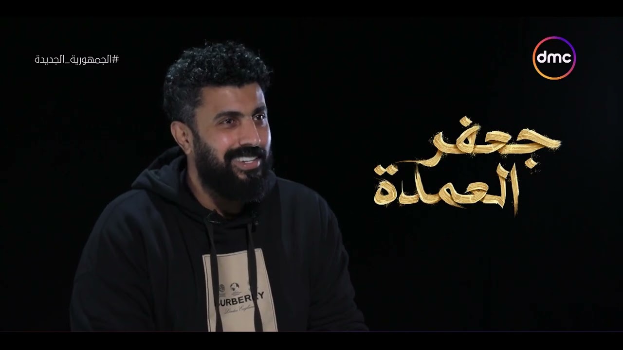 مساء dmc - المخرج محمد سامي وصفلنا كل شخصيات أبطال مسلسل