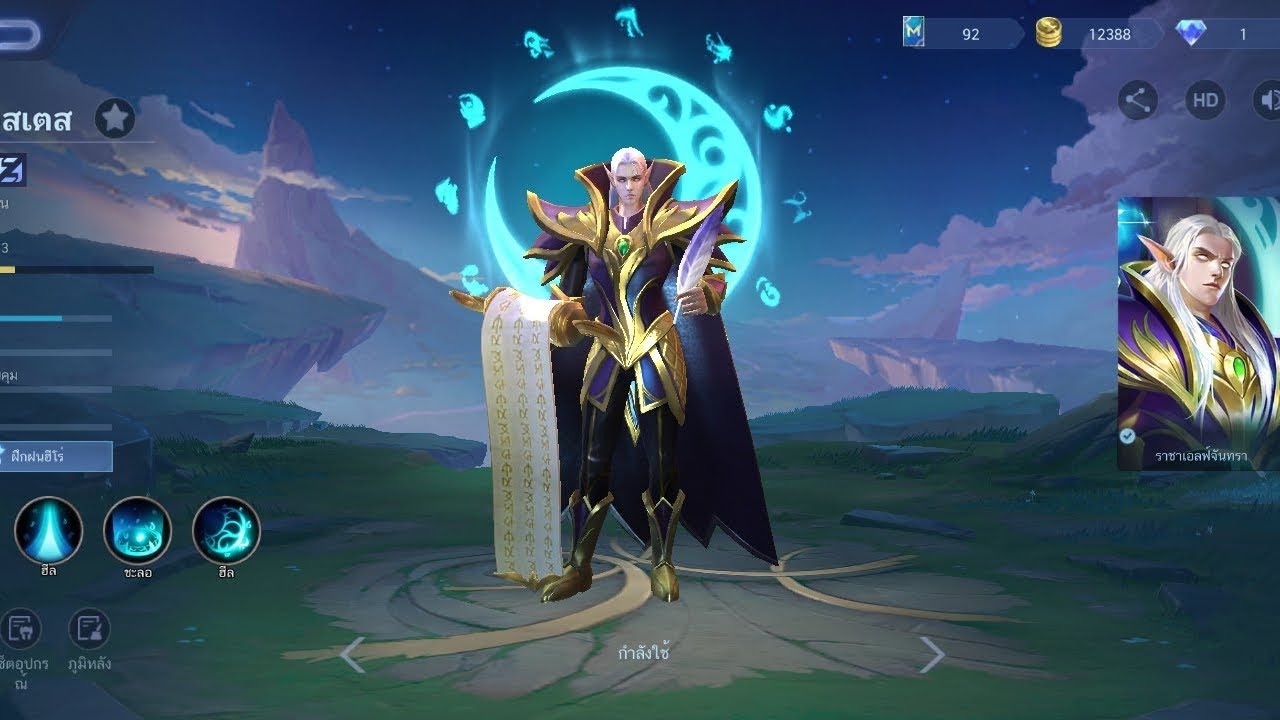 MOBILE LEGENDS แรงค์เทพเจนศึก : 48 #mlbb