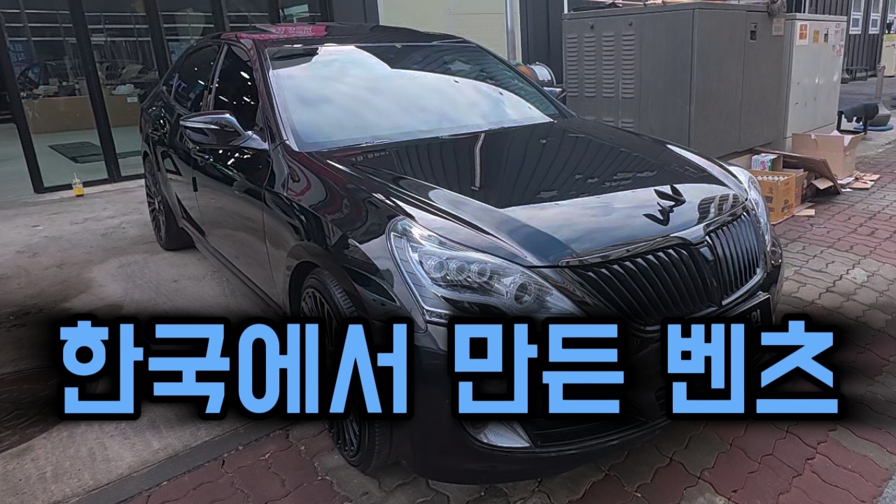 1억짜리 한국산 벤츠 차주 목격