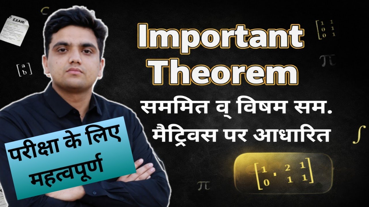 Important theorem on symmetric and skew symm. matrices (सममित व् वि. सम. मै. पर महत्वपूर्ण प्रमेय)