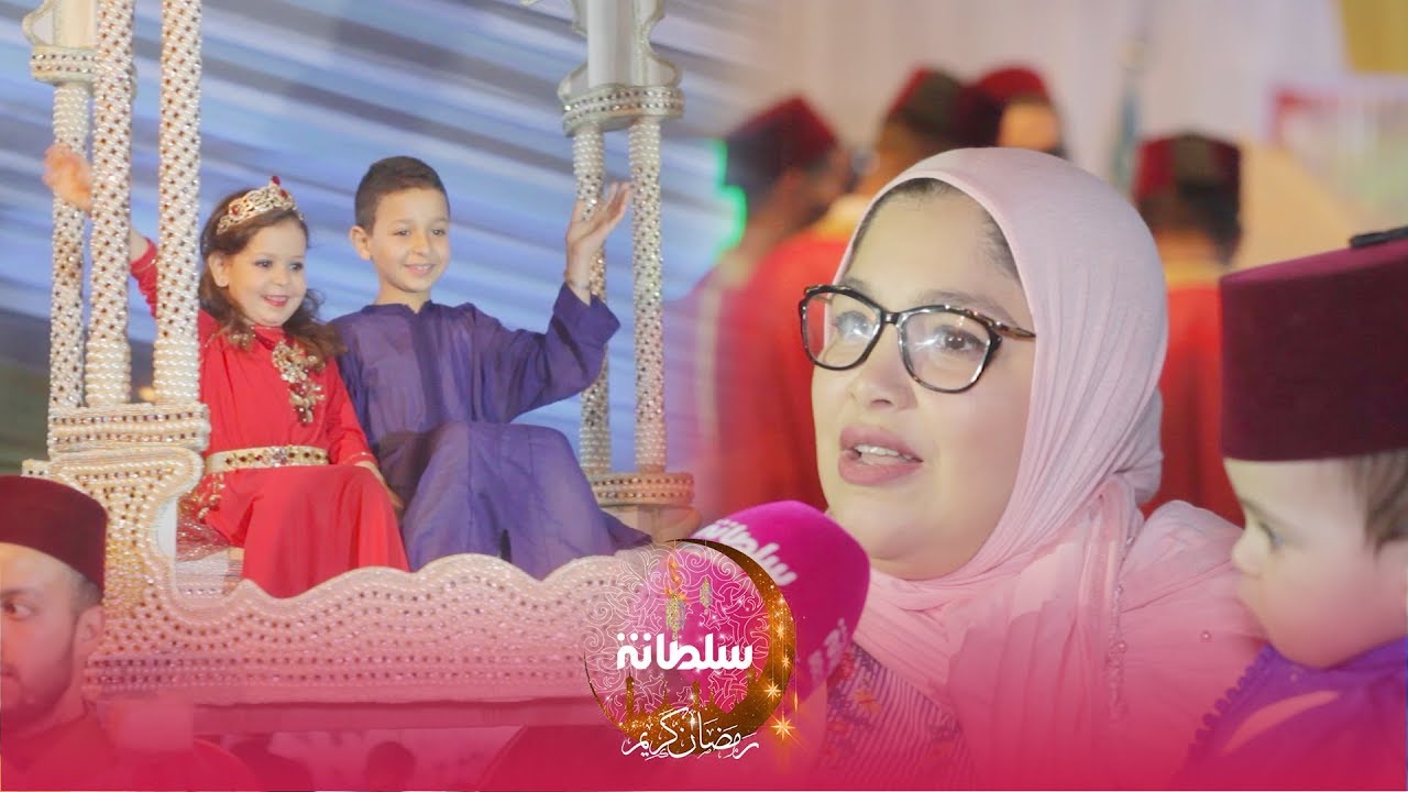 هكذا احتفلت أمهات بمدينة فاس بأبنائهن ليلة عيد القدر