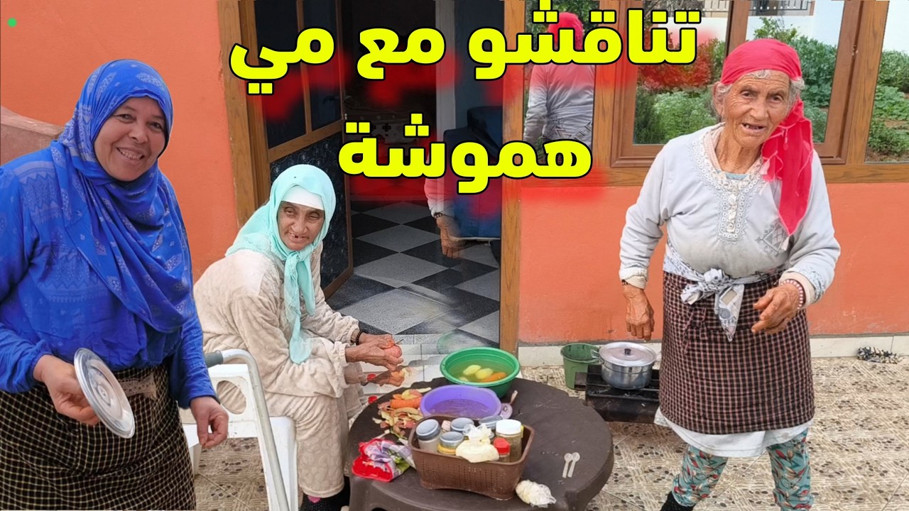 دادريسة وجمعة قرو يعتامدو على روسهم ومبغاوش مي هموشة طيب ليهم