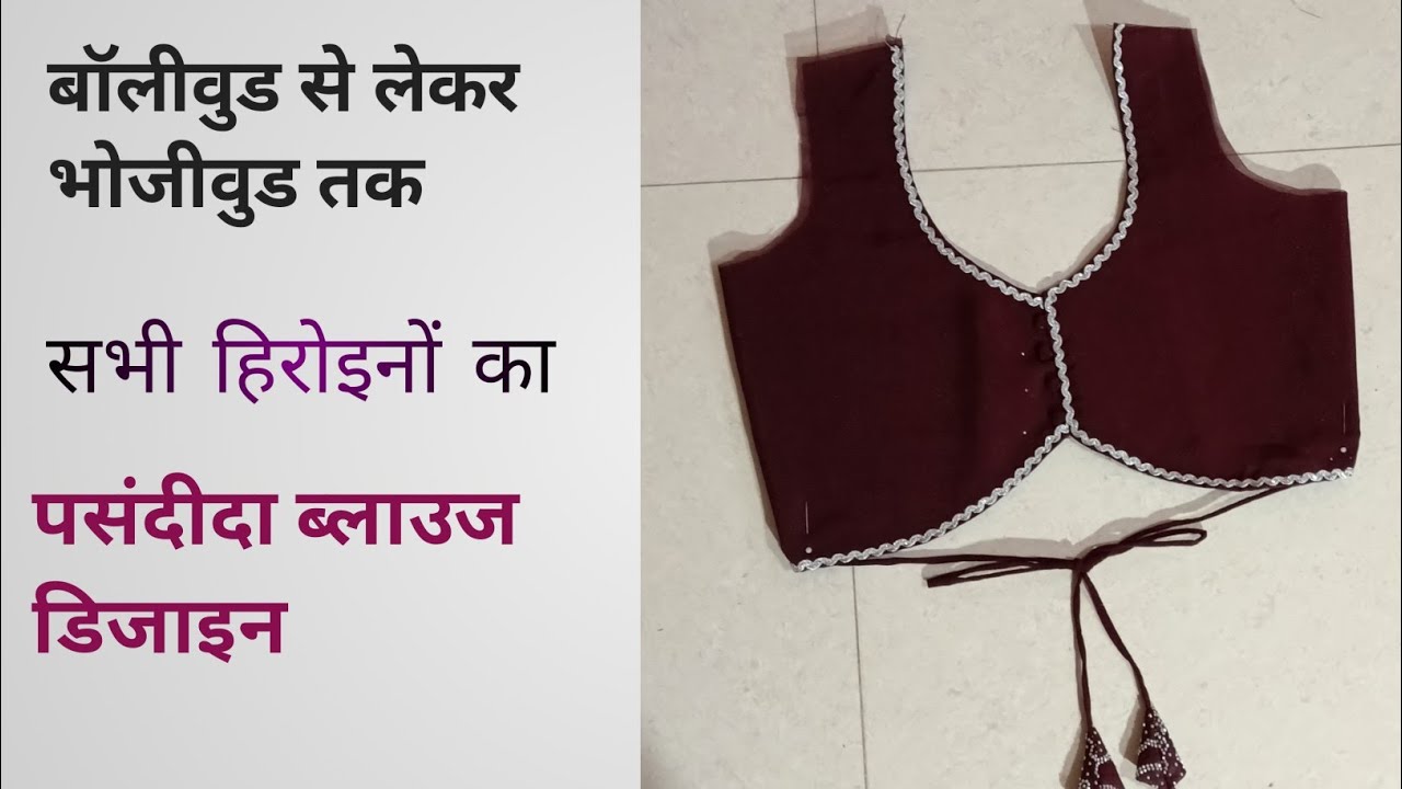 Blouse design।। boat neck blouse design।। party wear blouse।। model blouse design 