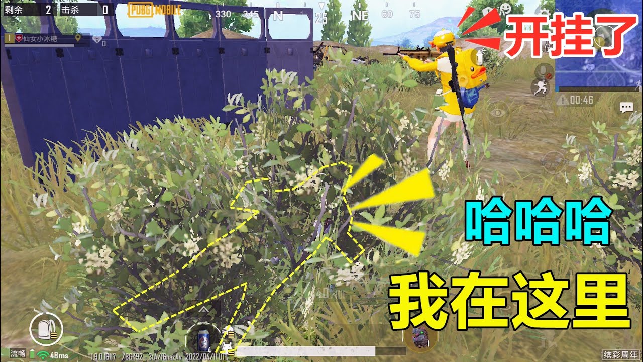 堪称完美的“伪装”，敌人都踩到我了都没发现，看完淘汰回放要被气死