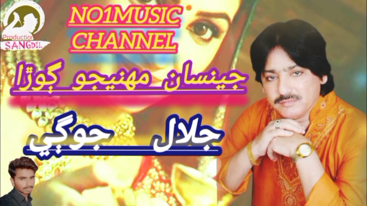 Jaesa munhja gora agada#Jalal.jogi.Song#Sangdil.production