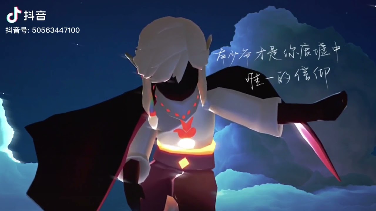 【Douyin - Tiktok  #37  】Sky: Children of the Light Compilation#douyin#thatskygame#thatgamecompany