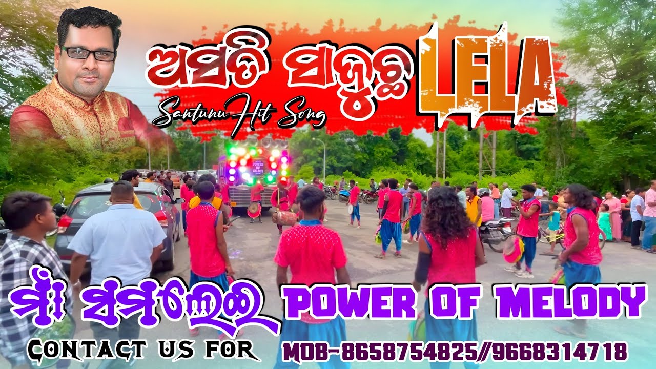 ASATI SAJUCHHA LELA 😘OLD SAMBALPURI SONG MAA SAMLEI MELODY UTKELA,KLD #explore #viral  ☎️8658754825