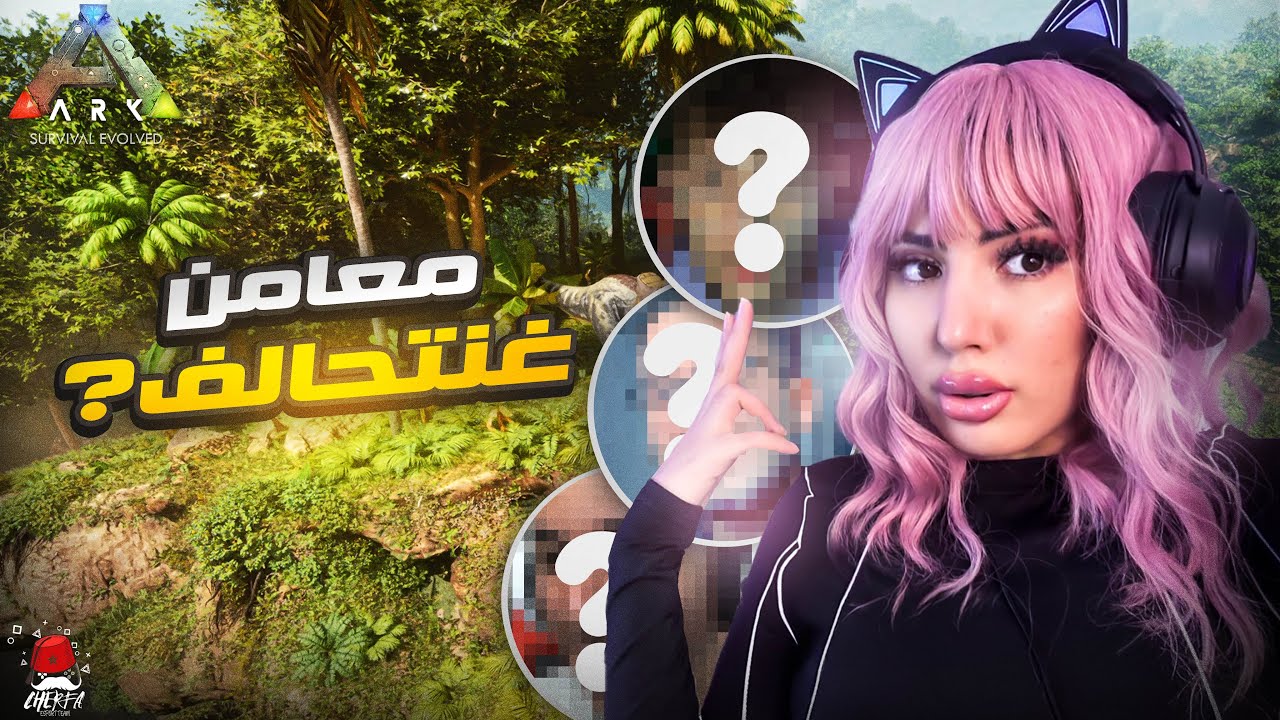 ARK Cherfa - Season 3 :  روضت اقوى تنين ابيك  JaHaNaM