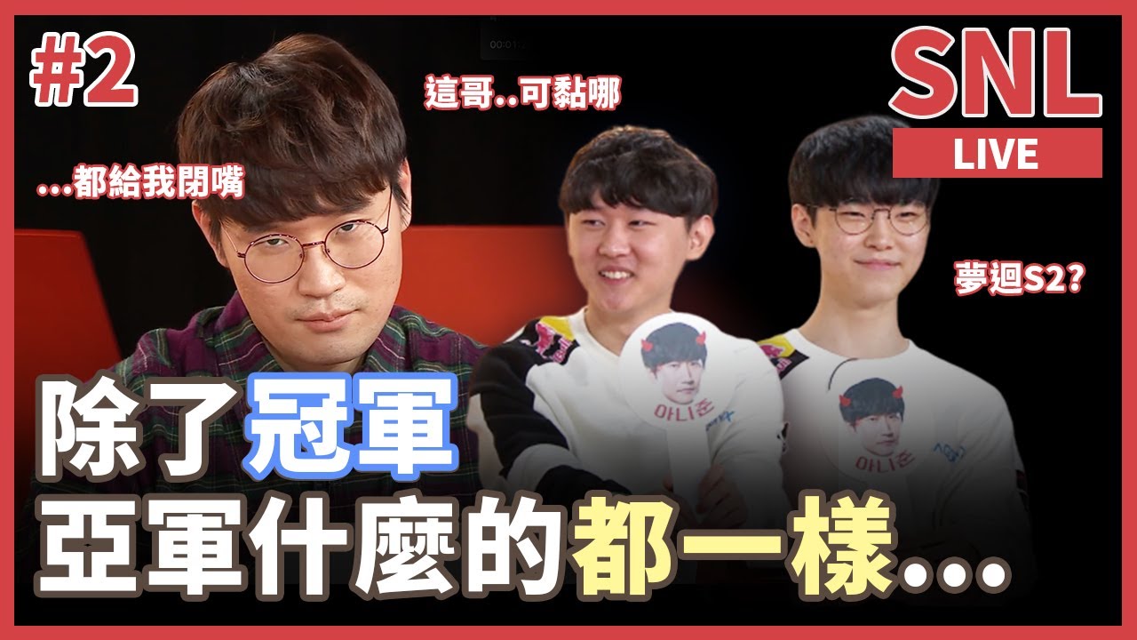 DRX SNL#2 - Pyosik 當眾拉💩也要拿冠軍？Keria的瘋狂Call上榜啦！feat. 裸體獻舞也不為所動的 -ㅅ-