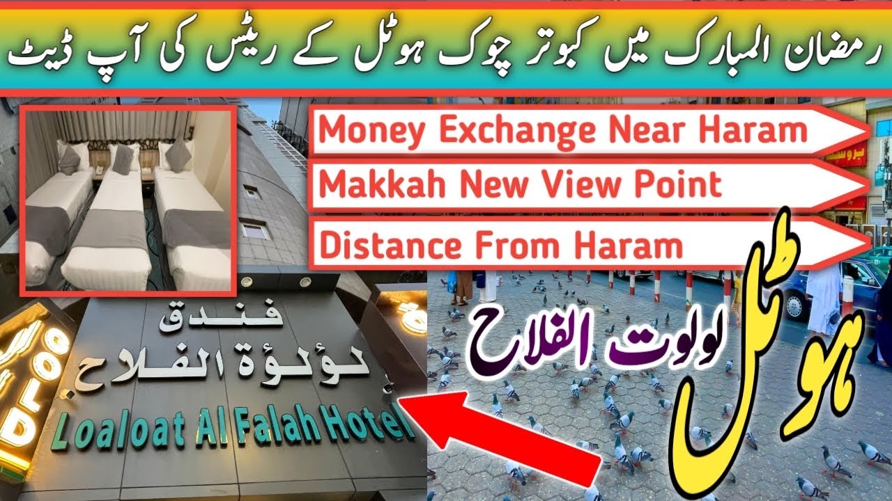 Loaloat Al Falah Hotel Near Haram | How To Book Hotel Near Haram | Best Budget Hotel Makkah| #hotel