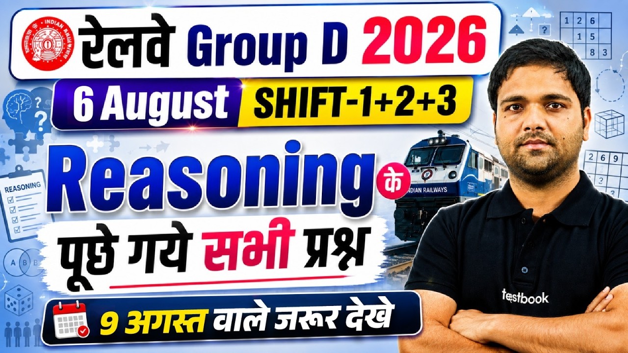 RRB GROUP D ANALYSIS TODAY | GROUP D REASONING PAPER ANALYSIS TODAY ALL SHIFTS  | GROUP D EXAM 2026