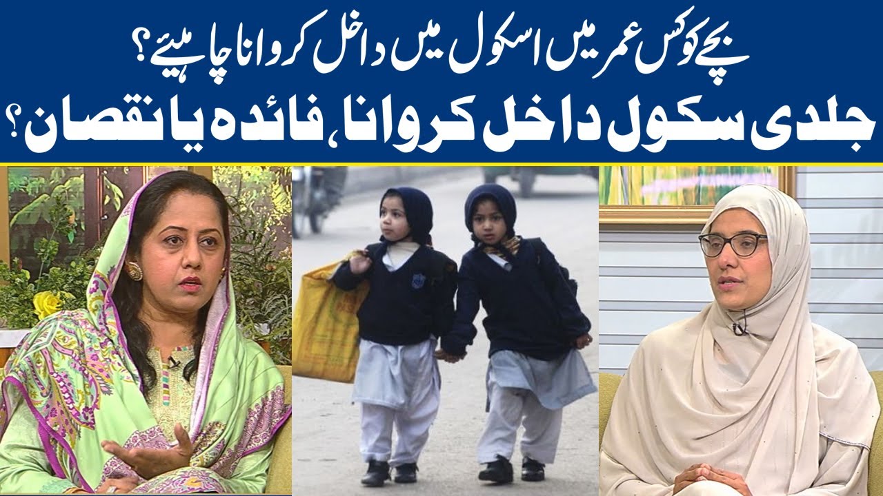 What is the Best Age To Send Your Kids To School?