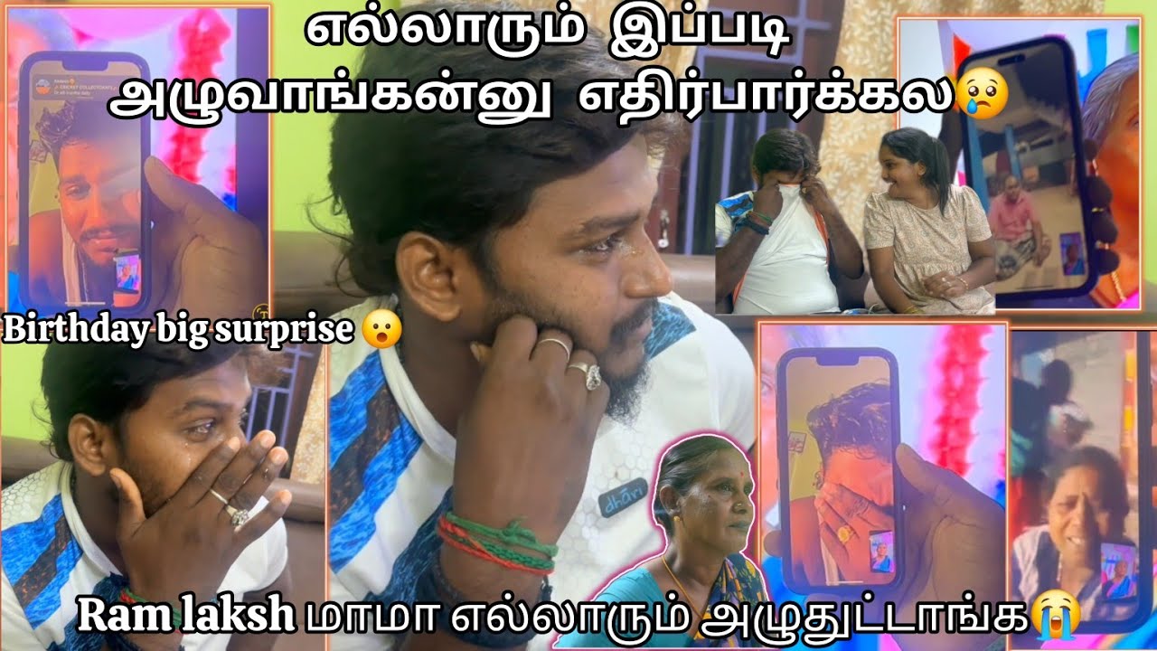 எல்லாரும் இப்படி அழுவாங்கன்னு எதிர்பார்க்கல😢 Ram laksh மாமா எல்லாரும் அழுதுட்டாங்க😭Big surprise😮