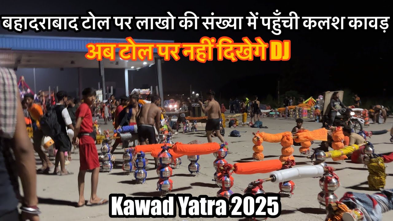 बहादराबाद टोल पर इस बार नहीं आयेंगे डीजे || लाखो की संख्या में कलश कावड़ पहुंची टोल पर!!