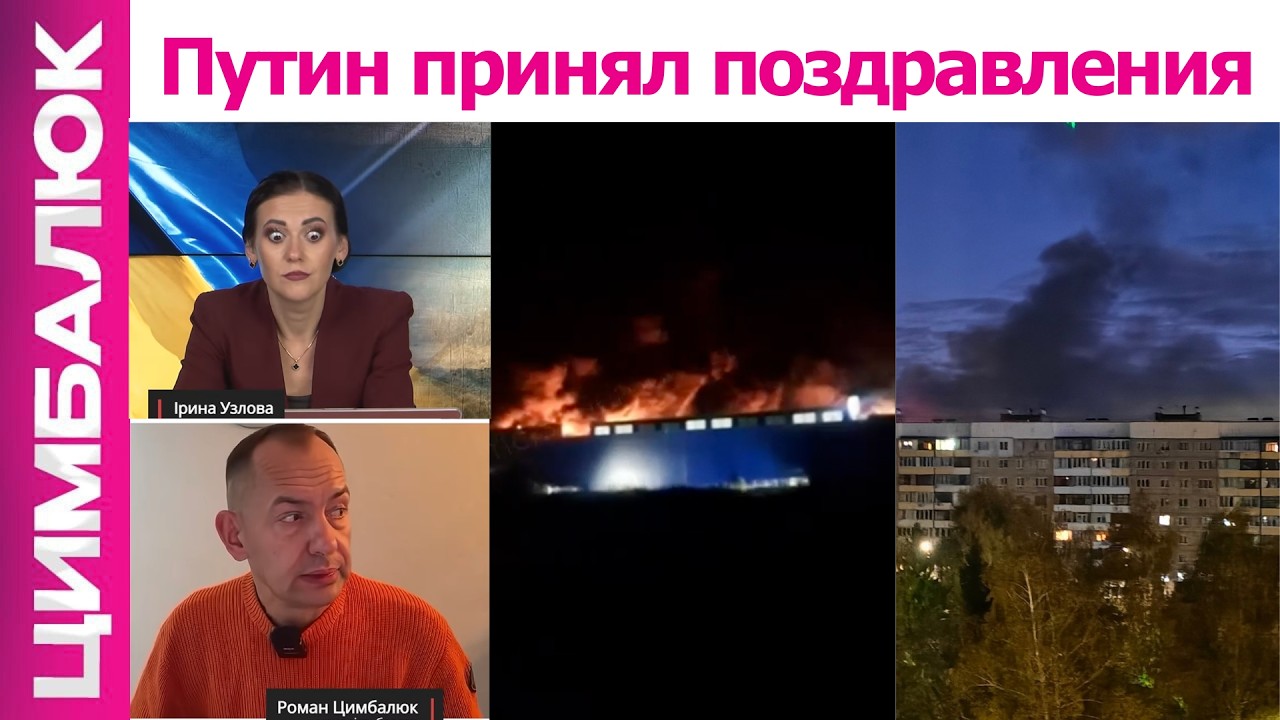 The gifts for Putin keep coming! An oil refinery and Yandex data center are on fire