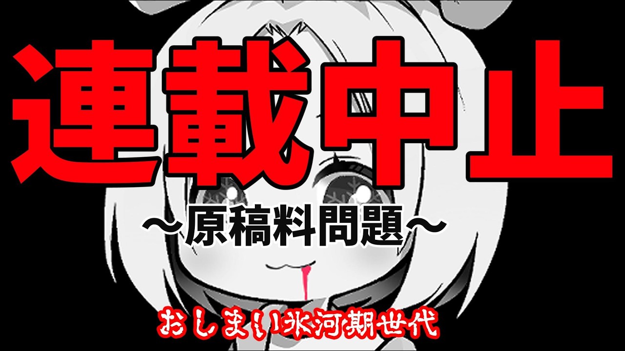 【絶望】商業漫画連載の予定がなくなりました【作業動画】