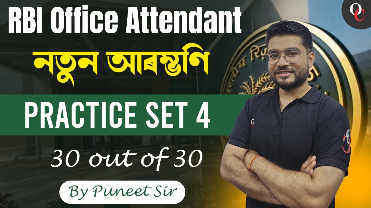 RBI OFFICE ASSISTANT |Practice Set || New Vacancy || BY PUNEET SIR