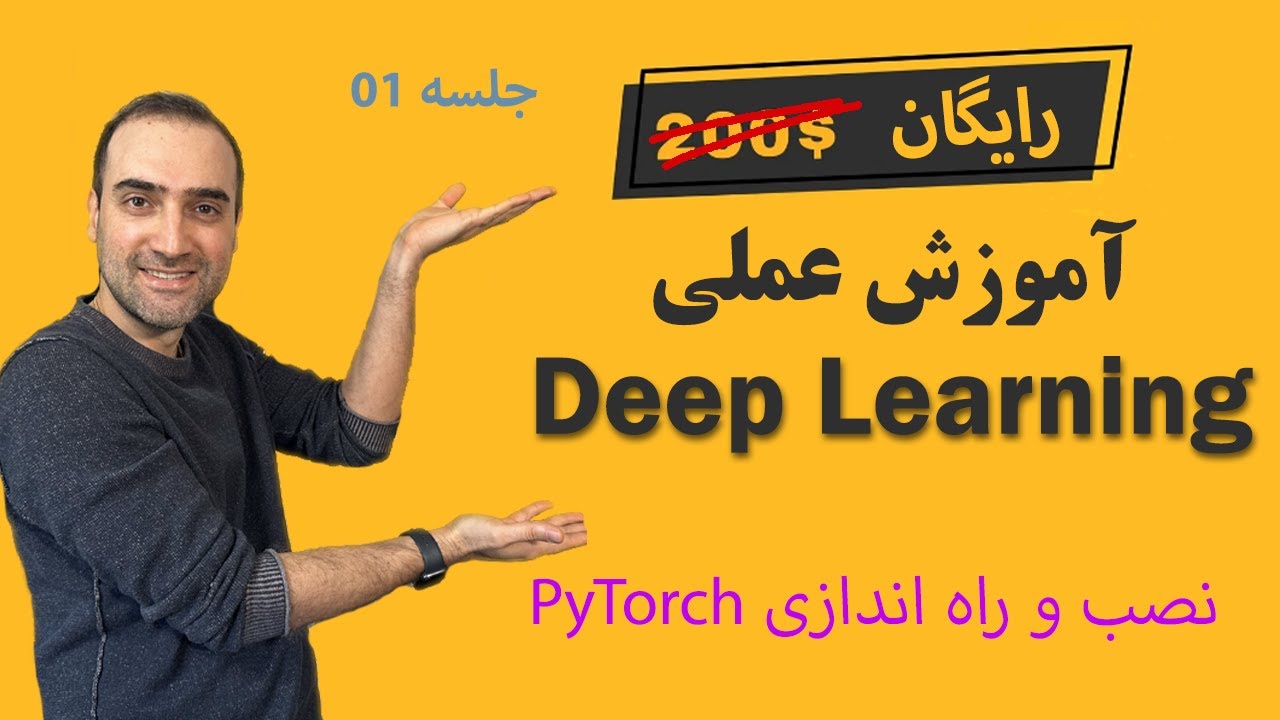 01 - نصب و راه اندازی PyTorch
