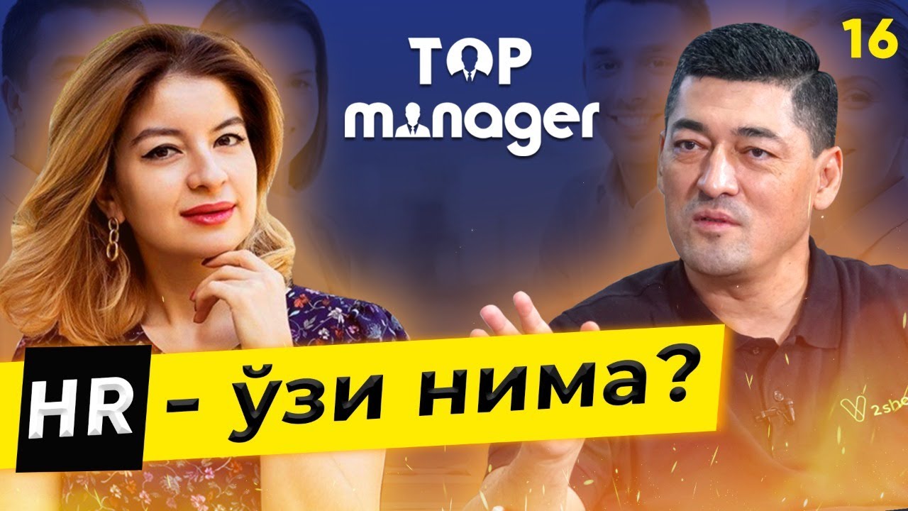 HR - o'zi nima? | Xodimlarning samaradorligini qanday oshirish mumkin? | Top Manager - 16