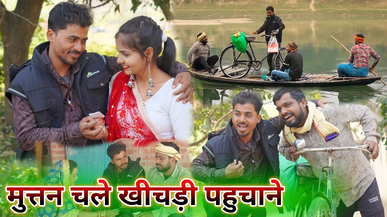 मुत्तन चले खिचड़ी पहुंचाने रास्ते में हुवा कांड || new avdhi comedy || comedy muttan dada