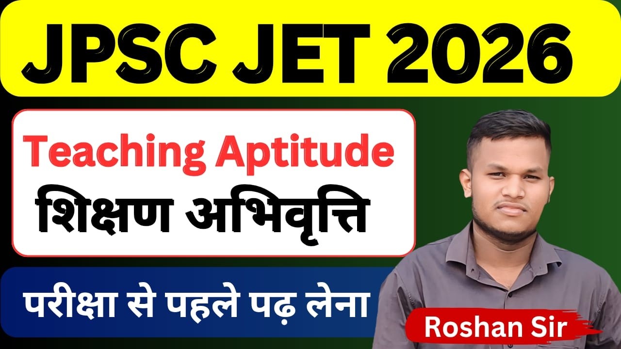 JPSC JET 2026 | JPSC JET Paper 1 | Teaching aptitude | complete class | Johar exam
